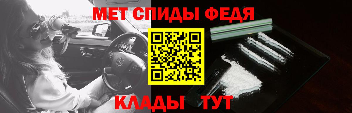 АМФЕТАМИН  АМФ Premium  АМФ  Вход с VPN  Южноуральск 