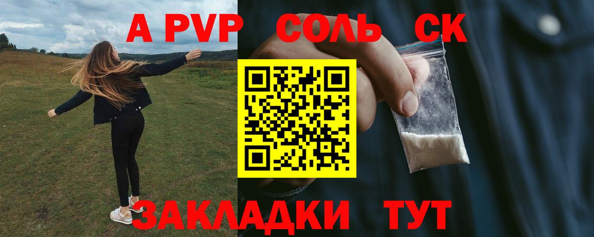 Alfa_PVP крисы CK Южноуральск