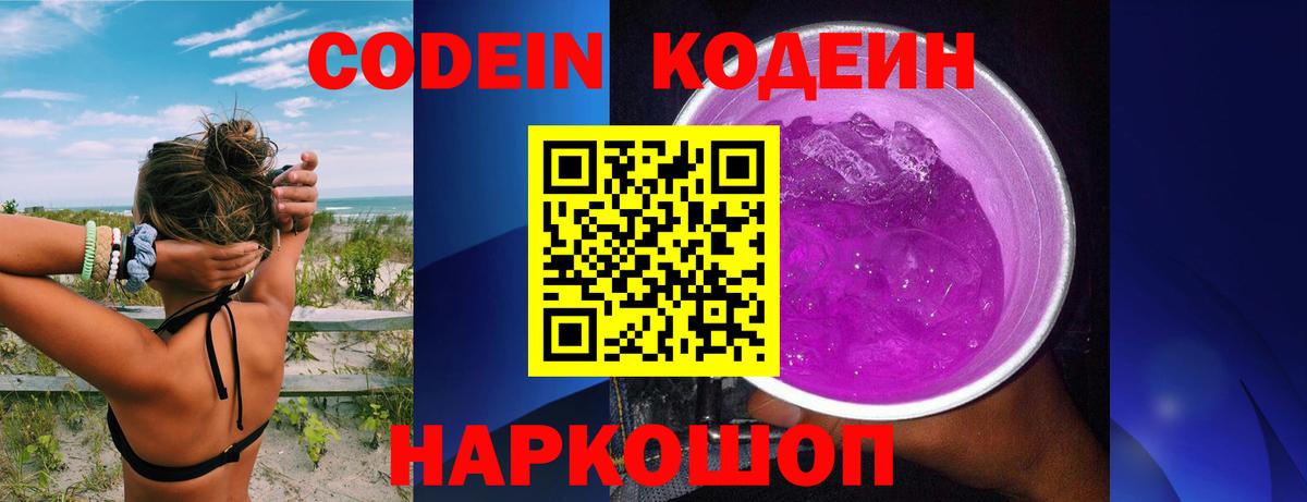 Codein напиток Lean (лин)  Вход с VPN  Южноуральск  Кодеиновый сироп Lean напиток Lean (лин) 