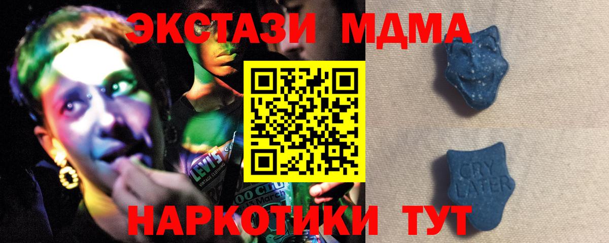 Южноуральск  ЭКСТАЗИ Punisher  ЭКСТАЗИ бентли  даркнет как зайти  Вход с VPN  ЭКСТАЗИ 