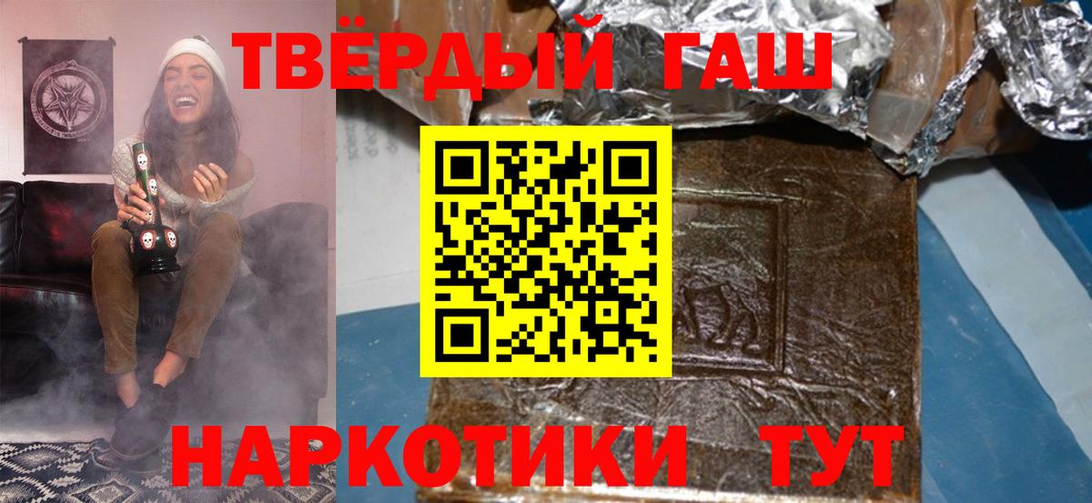 Южноуральск  ГАШИШ  Вход с VPN  ГАШ 40% ТГК 