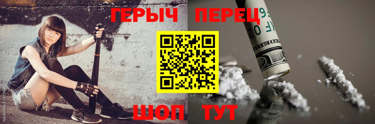 Героин хмурый Южноуральск