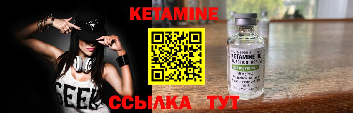 КЕТАМИН ketamine  КЕТАМИН ketamine  Южноуральск  Вход с VPN 