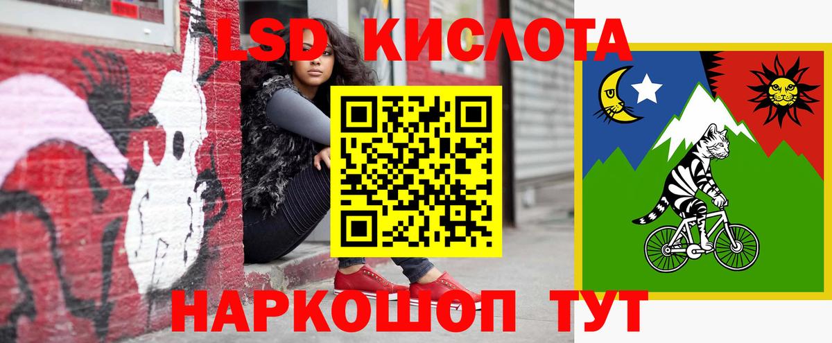 LSD-25 экстази ecstasy  Вход с VPN  Лсд 25 экстази кислота  Южноуральск 