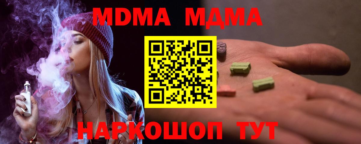 MDMA VHQ  Вход с VPN  Южноуральск  MDMA crystal 