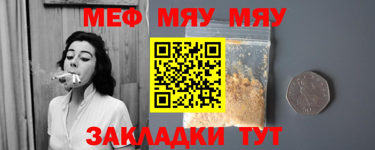 МЕФ кристаллы Южноуральск