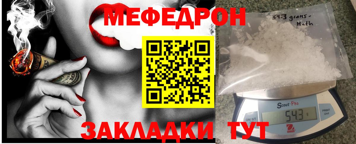 Южноуральск  МЯУ-МЯУ  Вход с VPN  Меф mephedrone  МЕФ 4 MMC 