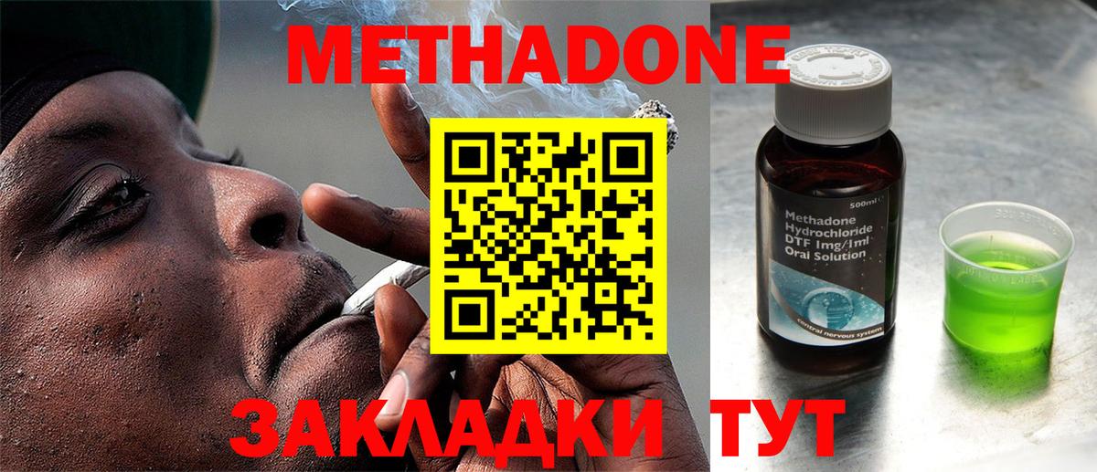 Южноуральск  Метадон VHQ  МЕТАДОН methadone  Вход с VPN 