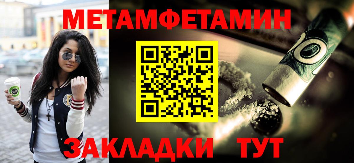 Южноуральск  МЕТАМФЕТАМИН винт  Вход с VPN 