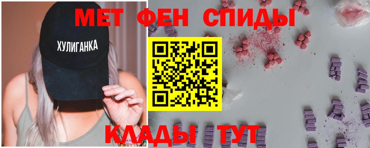Метамфетамин мет Южноуральск