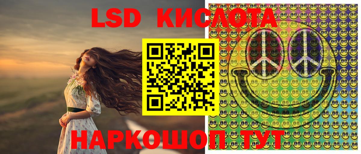 Южноуральск  Марки NBOMe 1,8мг  Вход с VPN 