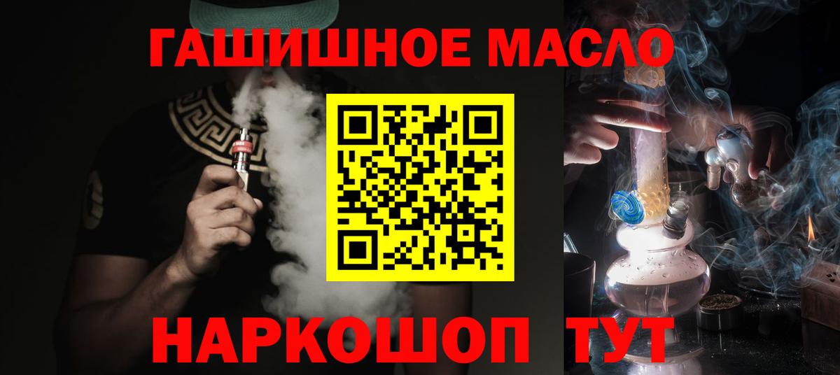 Южноуральск  ТГК гашишное масло  Вход с VPN 