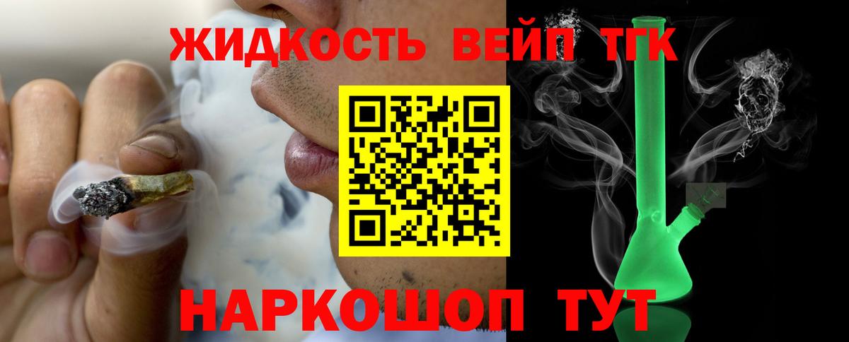 ТГК жижа Южноуральск